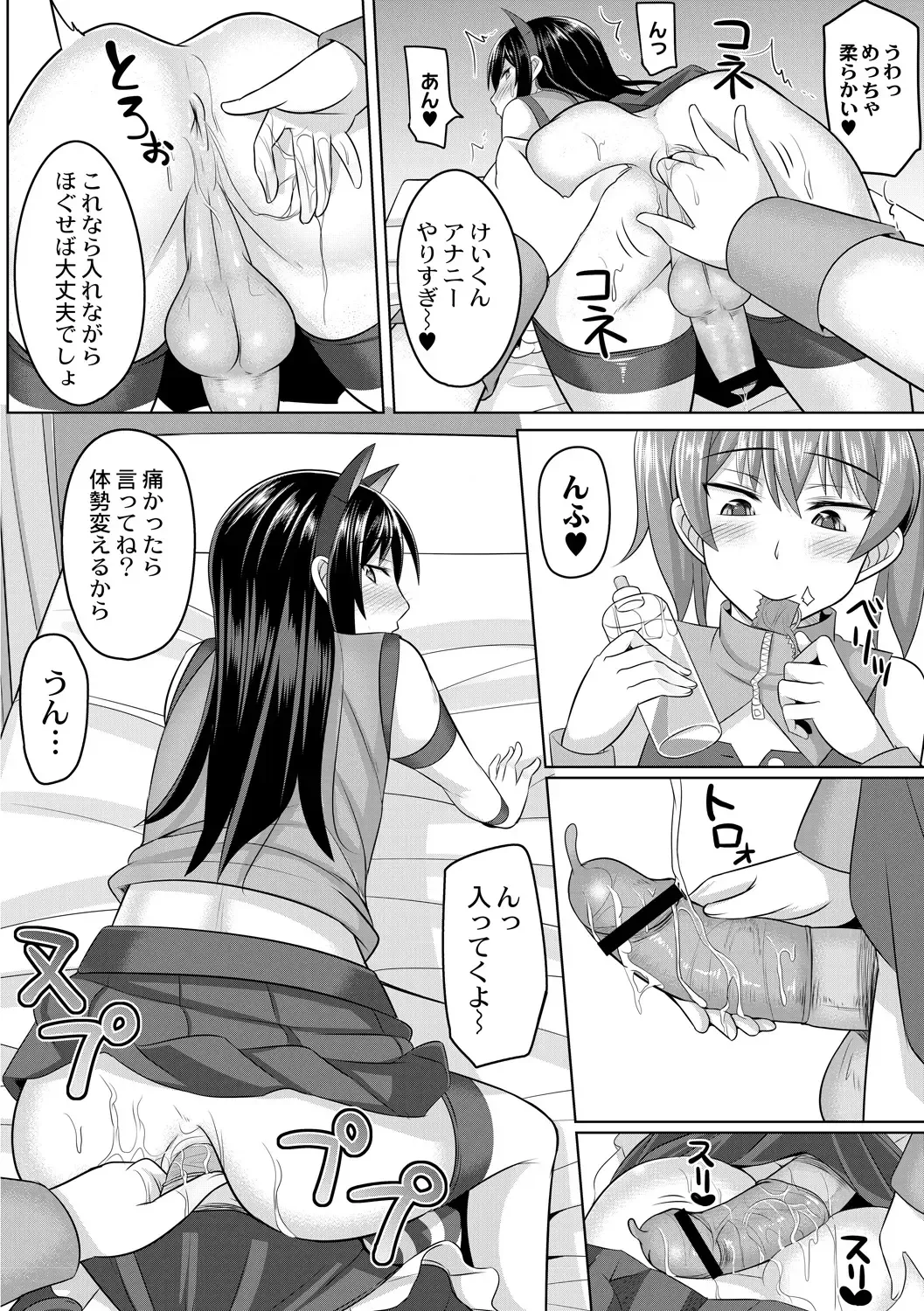 [Kanimaru] Cosplay Otokonoko-tachi ~ Ushiro no Ana ni Iretai Kankei Ch. 1 Mio-chan no Josou Cos H Haishin Beya Fhentai - Page 12