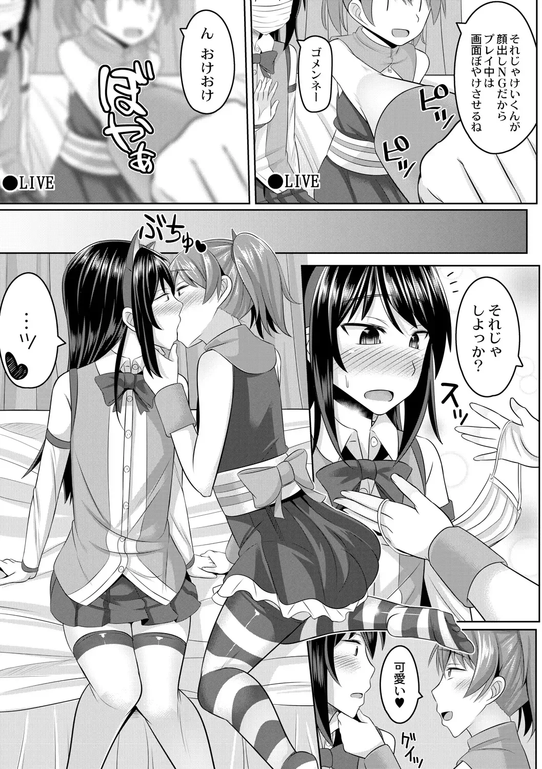 [Kanimaru] Cosplay Otokonoko-tachi ~ Ushiro no Ana ni Iretai Kankei Ch. 1 Mio-chan no Josou Cos H Haishin Beya Fhentai - Page 5