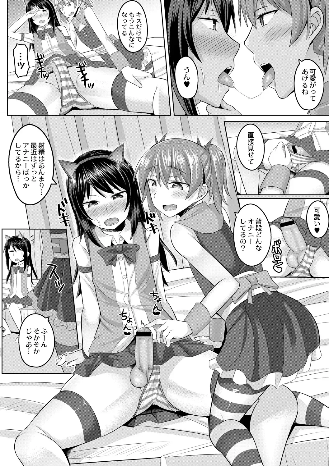 [Kanimaru] Cosplay Otokonoko-tachi ~ Ushiro no Ana ni Iretai Kankei Ch. 1 Mio-chan no Josou Cos H Haishin Beya Fhentai - Page 6