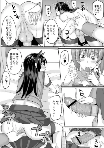 [Kanimaru] Cosplay Otokonoko-tachi ~ Ushiro no Ana ni Iretai Kankei Ch. 1 Mio-chan no Josou Cos H Haishin Beya Fhentai - Page 12