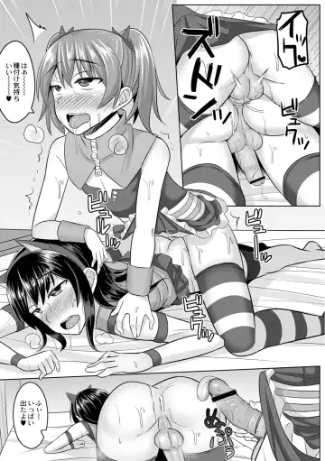[Kanimaru] Cosplay Otokonoko-tachi ~ Ushiro no Ana ni Iretai Kankei Ch. 1 Mio-chan no Josou Cos H Haishin Beya Fhentai - Page 17