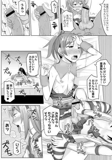 [Kanimaru] Cosplay Otokonoko-tachi ~ Ushiro no Ana ni Iretai Kankei Ch. 1 Mio-chan no Josou Cos H Haishin Beya Fhentai - Page 24