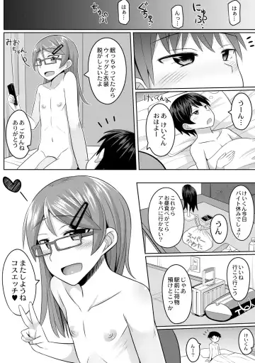[Kanimaru] Cosplay Otokonoko-tachi ~ Ushiro no Ana ni Iretai Kankei Ch. 1 Mio-chan no Josou Cos H Haishin Beya Fhentai - Page 26