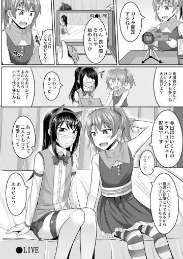 [Kanimaru] Cosplay Otokonoko-tachi ~ Ushiro no Ana ni Iretai Kankei Ch. 1 Mio-chan no Josou Cos H Haishin Beya Fhentai - Page 4