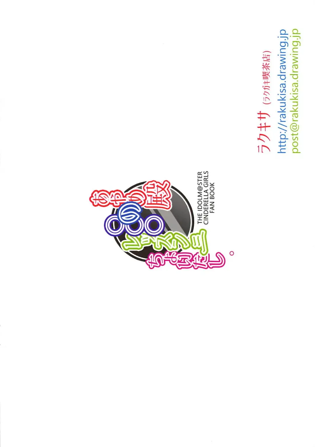 [Haruno Yomogi] Ayame-dono no ○○○ Lesson San Choitashi. Fhentai - Page 14