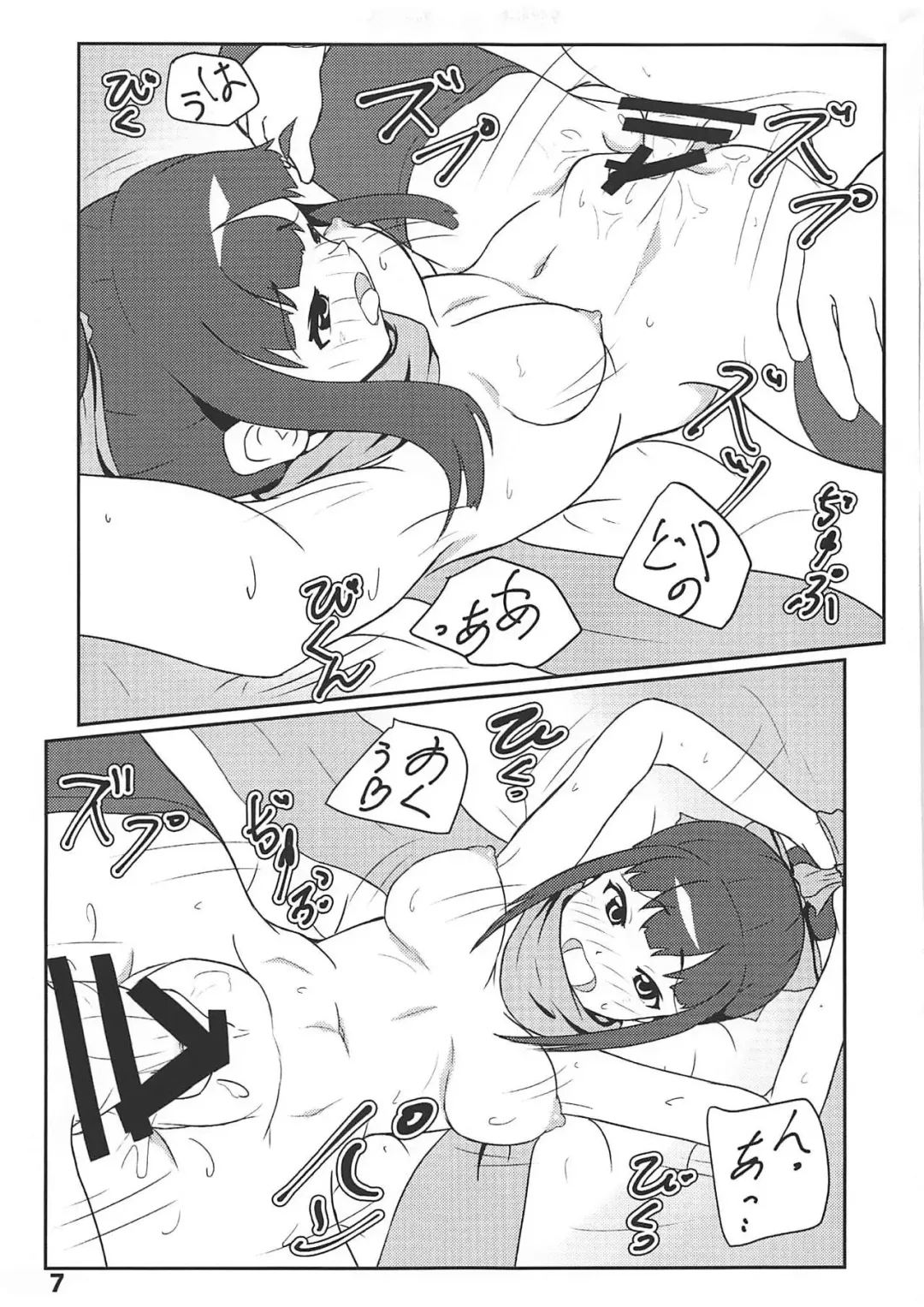 [Haruno Yomogi] Ayame-dono no ○○○ Lesson San Choitashi. Fhentai - Page 6