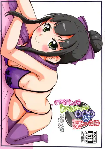 Read [Haruno Yomogi] Ayame-dono no ○○○ Lesson San Choitashi. - Fhentai