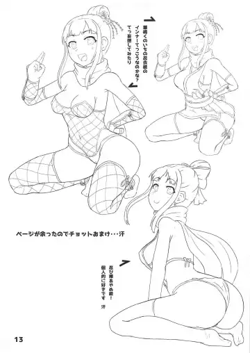 [Haruno Yomogi] Ayame-dono no ○○○ Lesson San Choitashi. Fhentai - Page 12