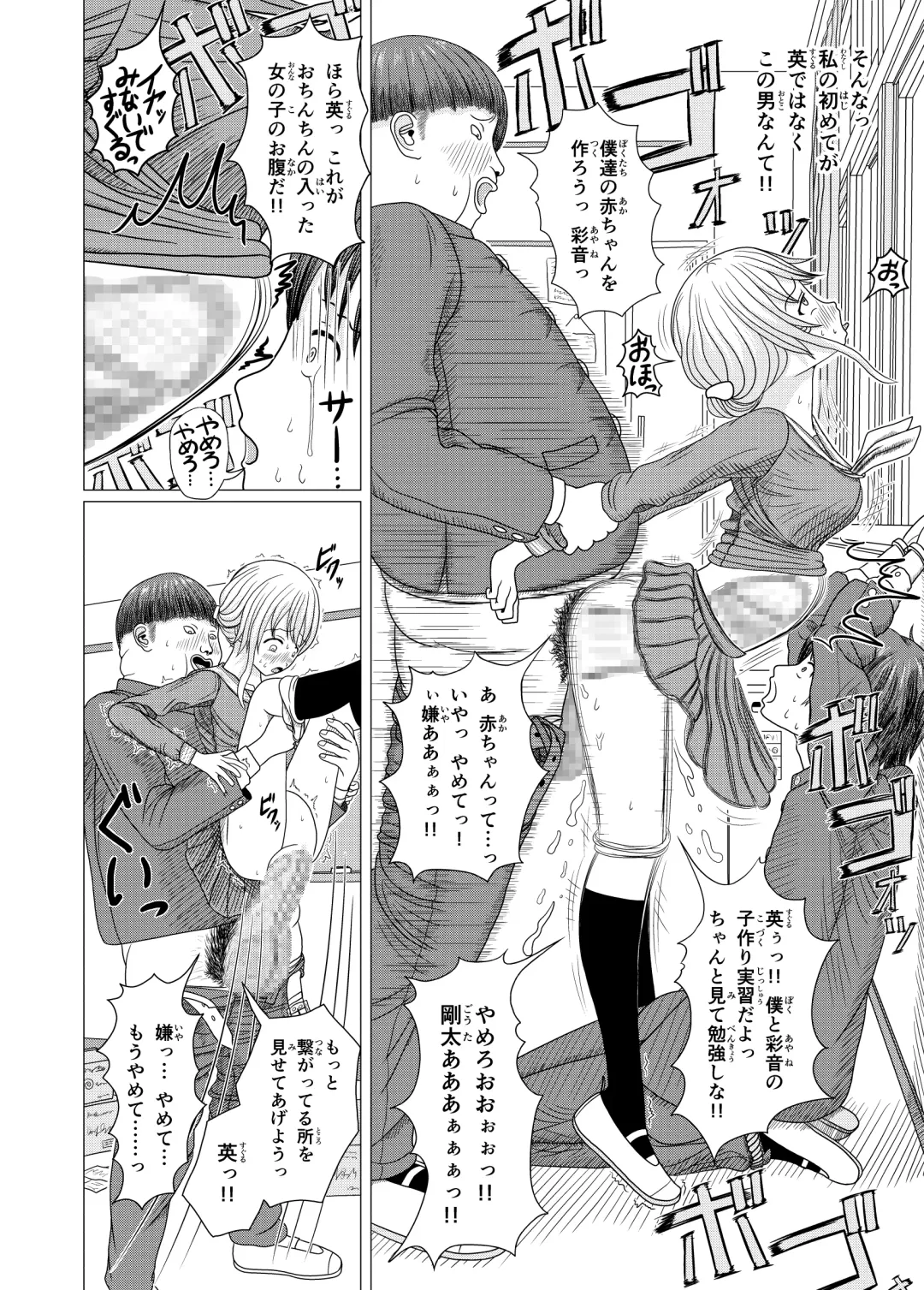 Netorare Gakkou Seikatsu 1 Fhentai - Page 12