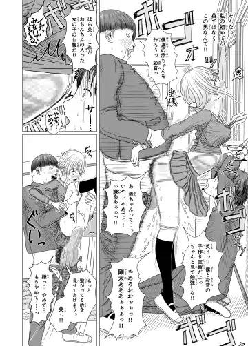 Netorare Gakkou Seikatsu 1 Fhentai - Page 12