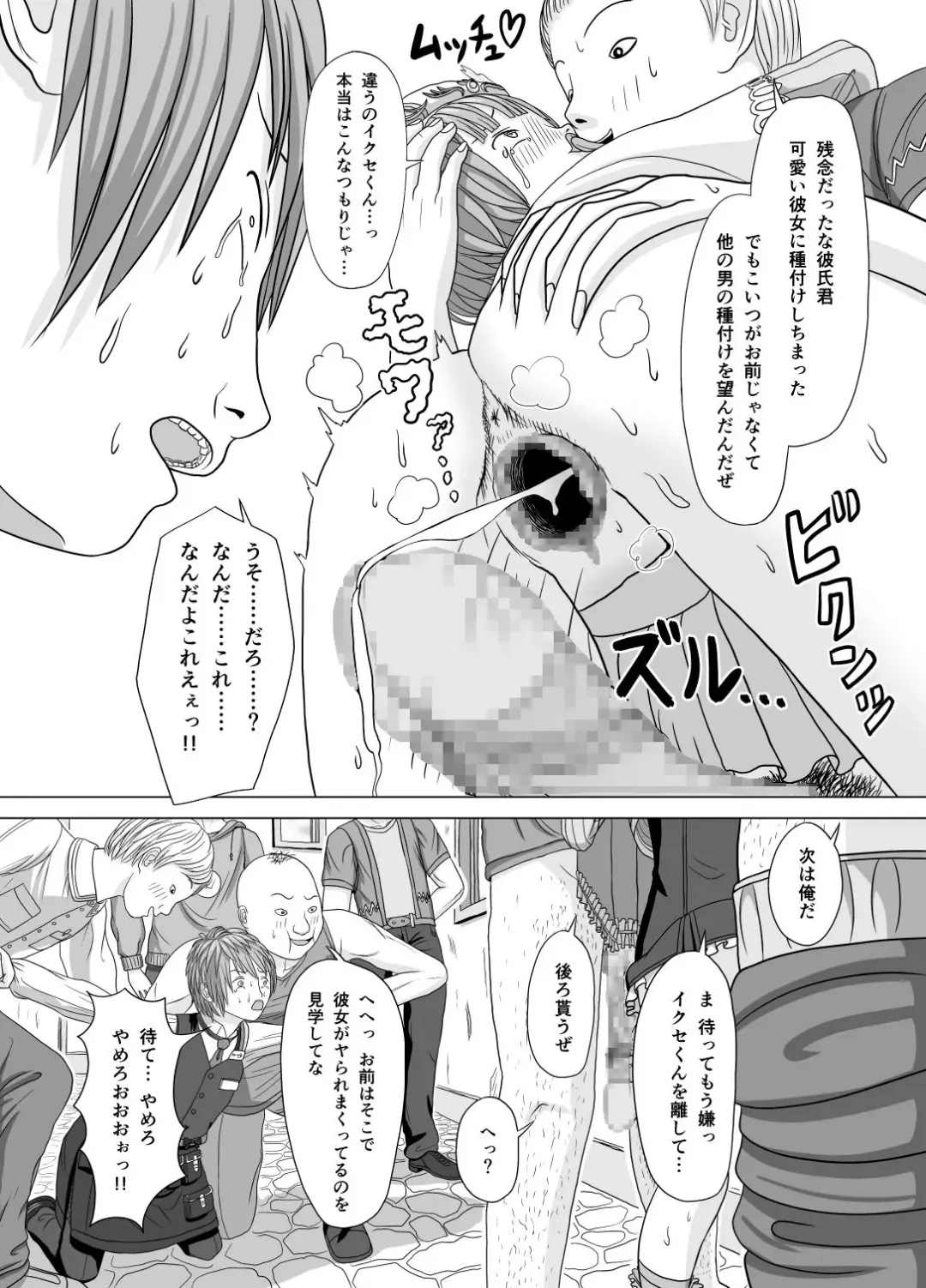 Netorare Rorona Fhentai - Page 11