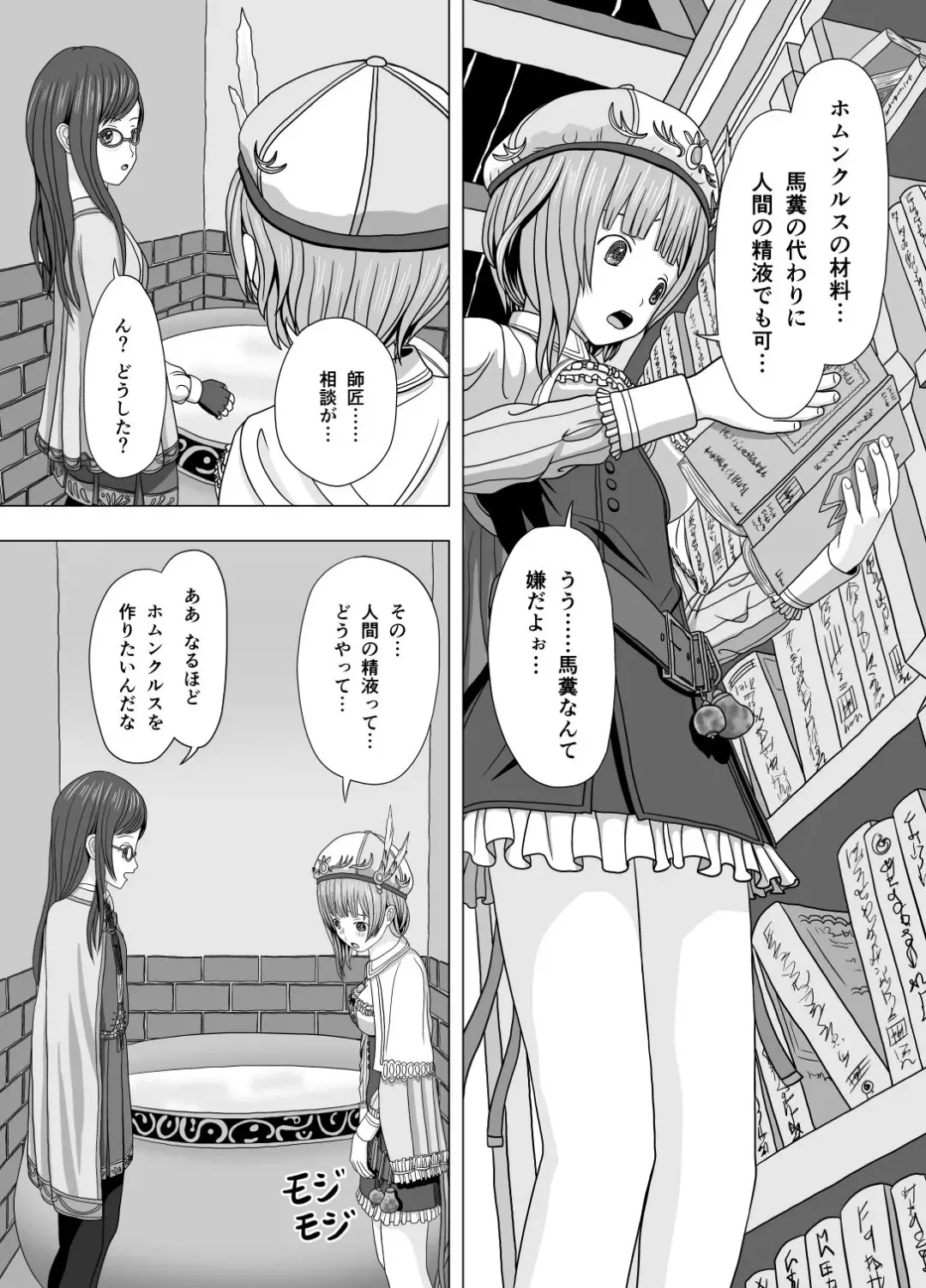 Netorare Rorona Fhentai - Page 2