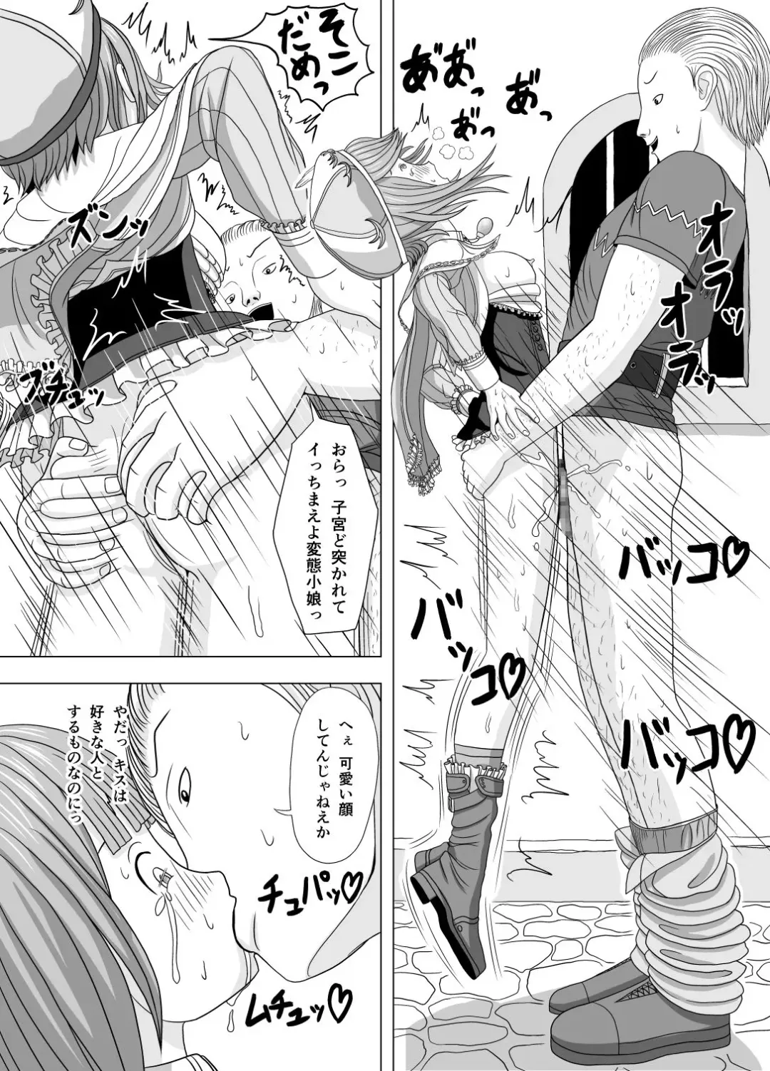 Netorare Rorona Fhentai - Page 8