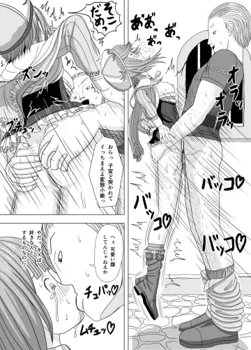 Netorare Rorona Fhentai - Page 8