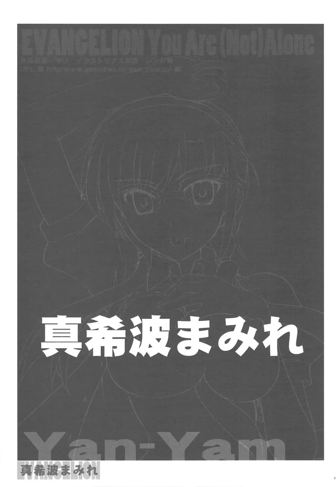 [Yan-yam] Makinami Mamire Fhentai - Page 10