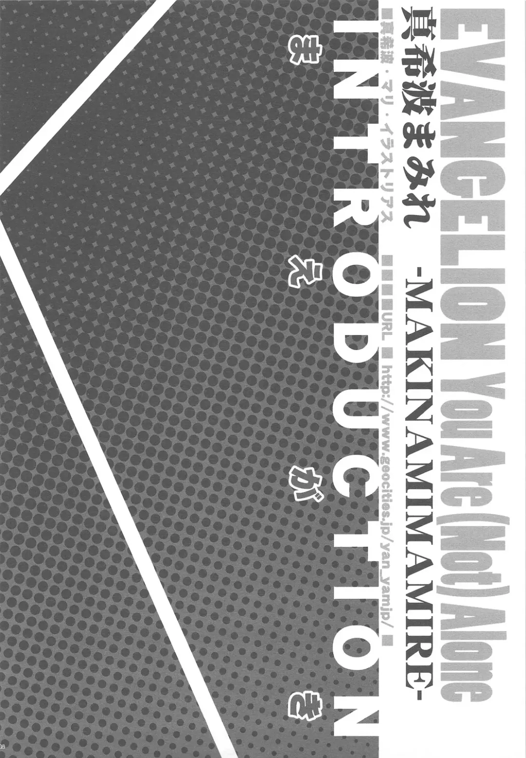 [Yan-yam] Makinami Mamire Fhentai - Page 11