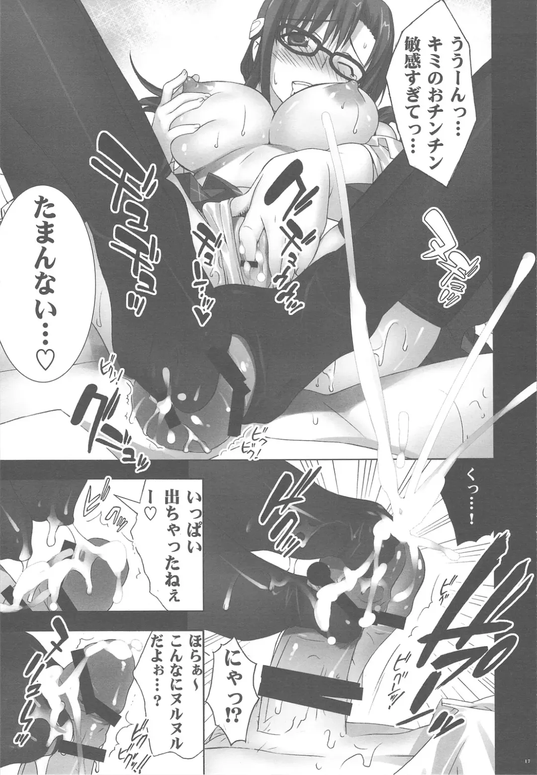 [Yan-yam] Makinami Mamire Fhentai - Page 16