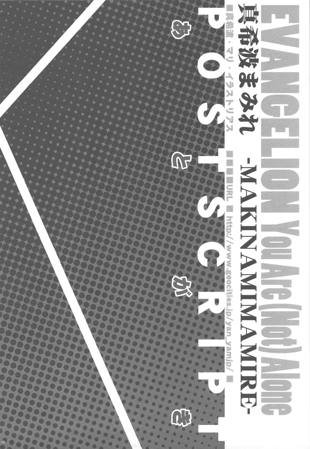 [Yan-yam] Makinami Mamire Fhentai - Page 39