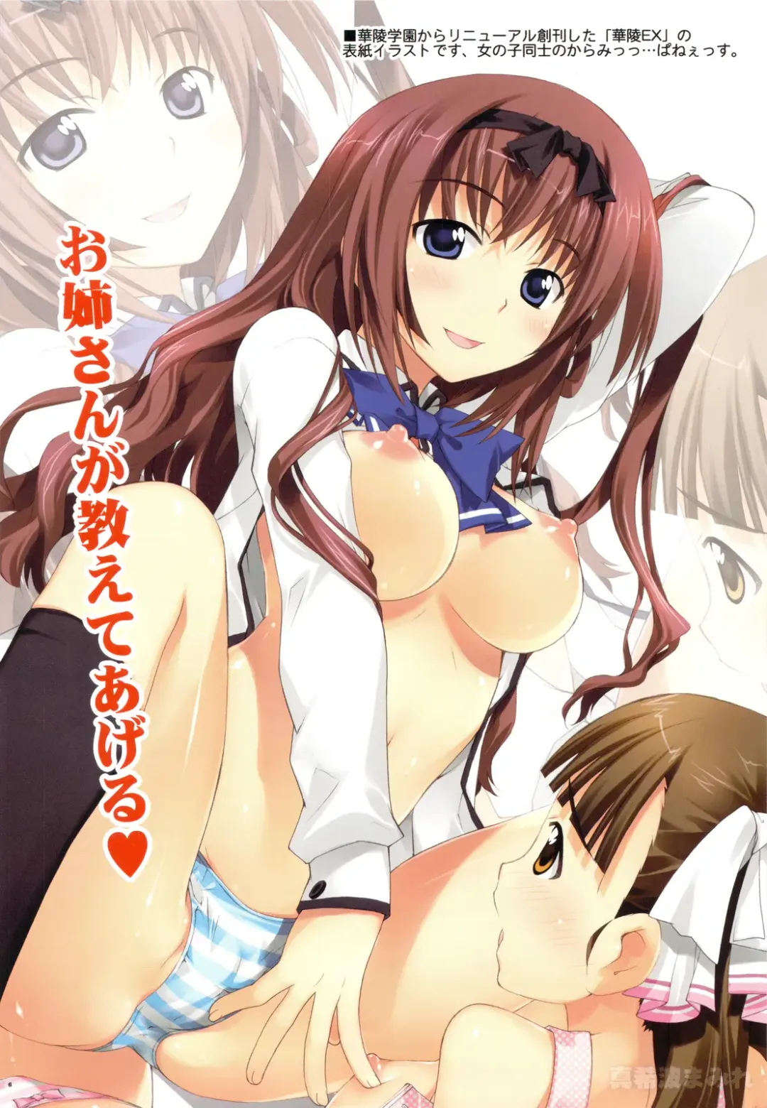 [Yan-yam] Makinami Mamire Fhentai - Page 5