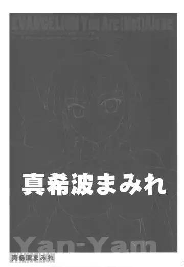 [Yan-yam] Makinami Mamire Fhentai - Page 10