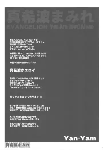 [Yan-yam] Makinami Mamire Fhentai - Page 12