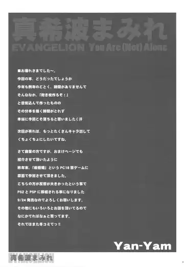 [Yan-yam] Makinami Mamire Fhentai - Page 40