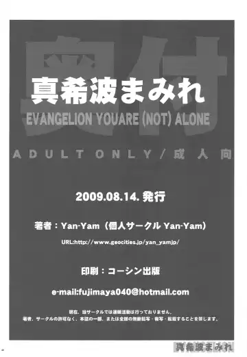 [Yan-yam] Makinami Mamire Fhentai - Page 41