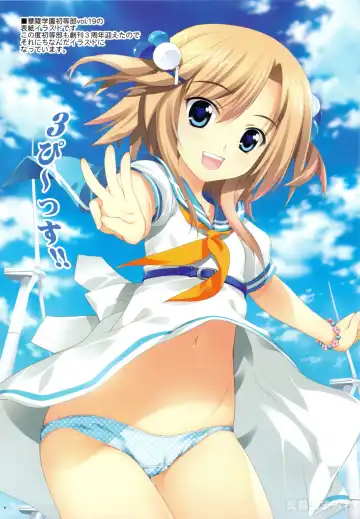 [Yan-yam] Makinami Mamire Fhentai - Page 7