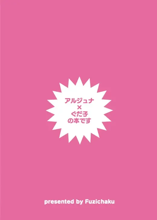 [Samizu Gumi] Kawaii Wars Fhentai - Page 2