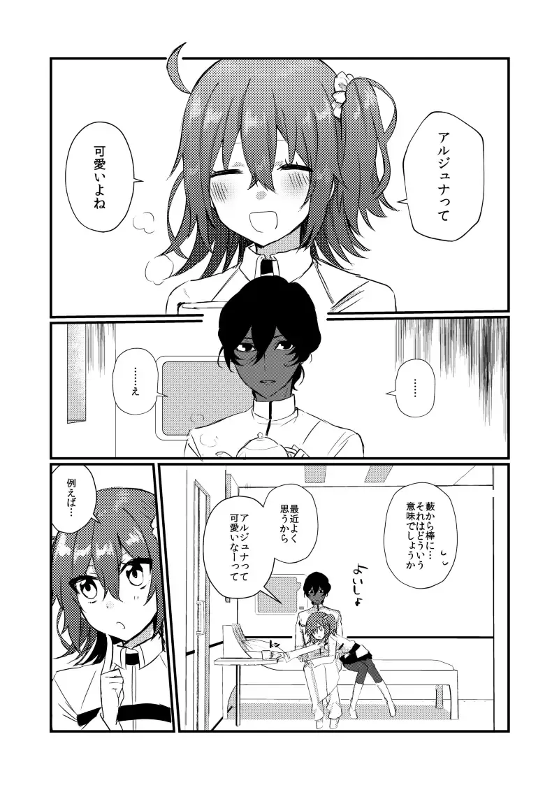 [Samizu Gumi] Kawaii Wars Fhentai - Page 3