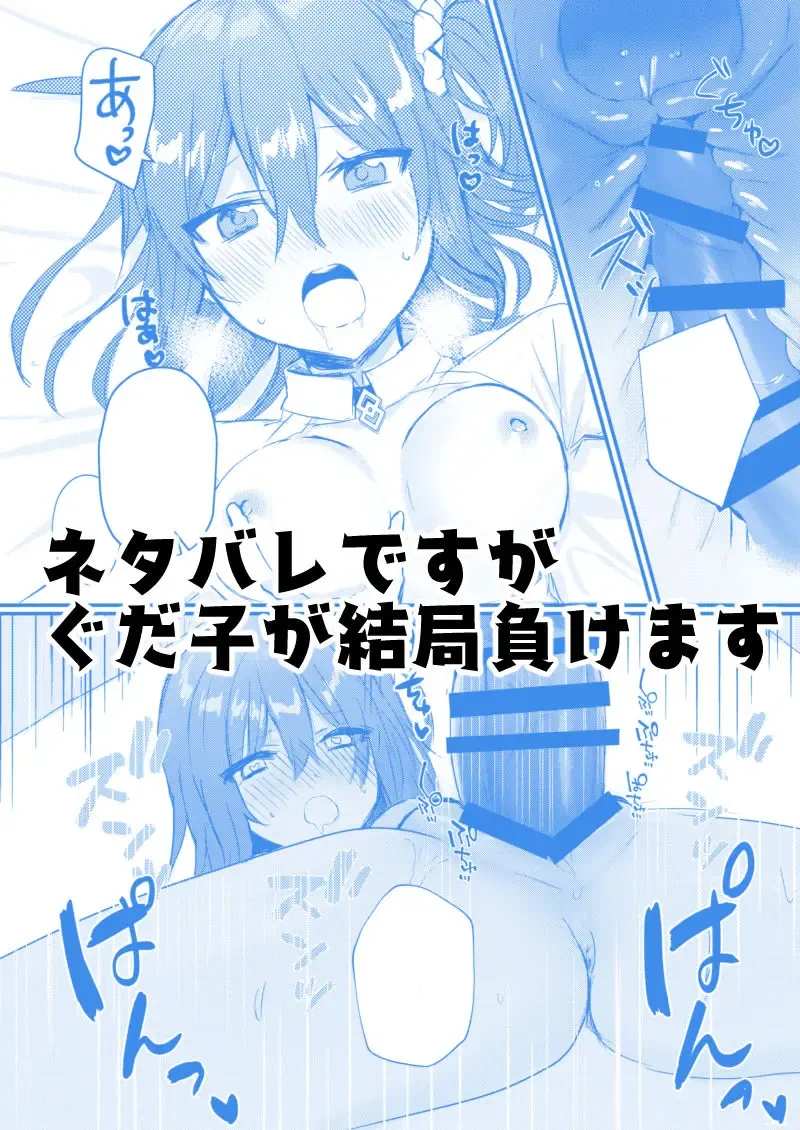 [Samizu Gumi] Kawaii Wars Fhentai - Page 7