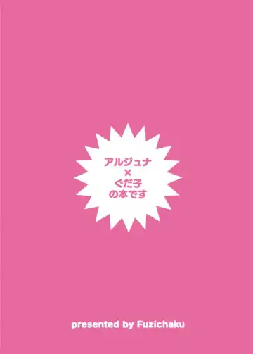 [Samizu Gumi] Kawaii Wars Fhentai - Page 2