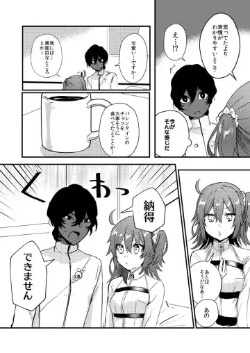 [Samizu Gumi] Kawaii Wars Fhentai - Page 4