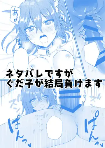 [Samizu Gumi] Kawaii Wars Fhentai - Page 7