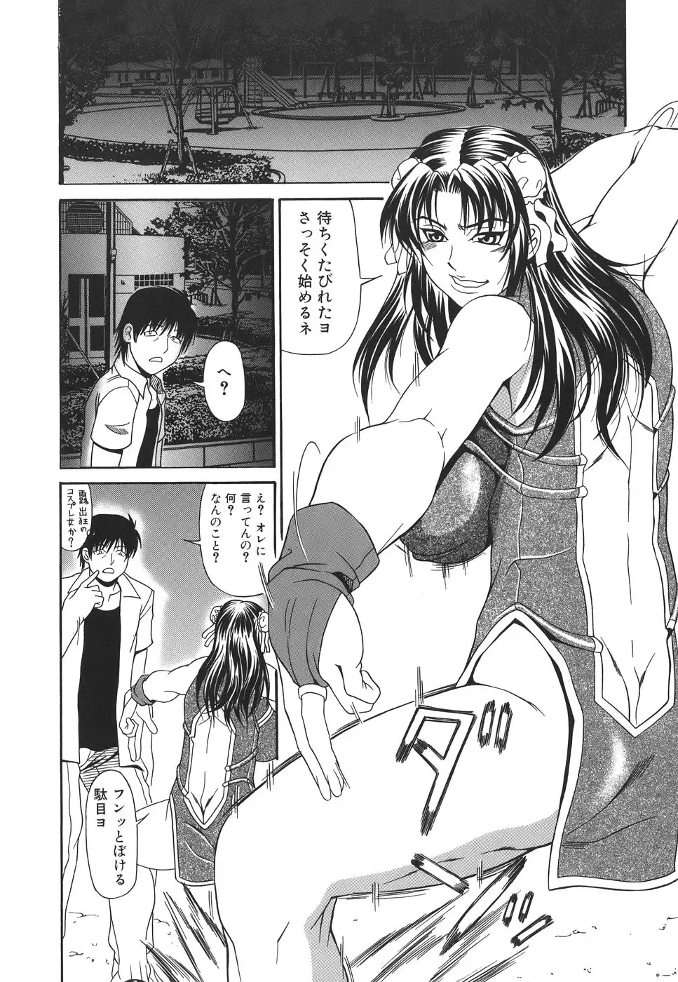 [Andou Hiroyuki] Pai Nuki Fhentai - Page 124