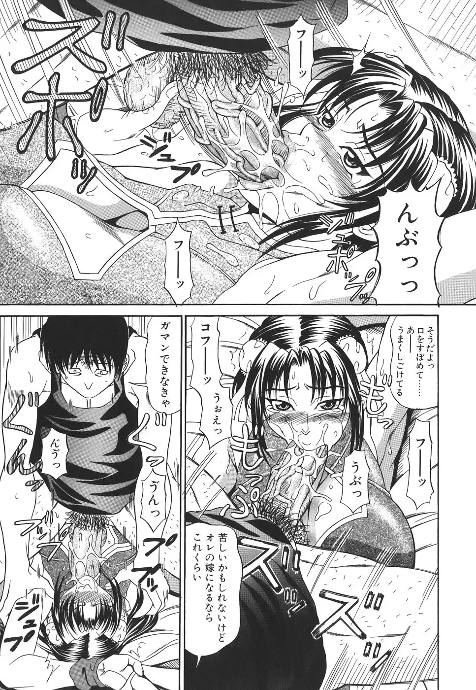 [Andou Hiroyuki] Pai Nuki Fhentai - Page 131