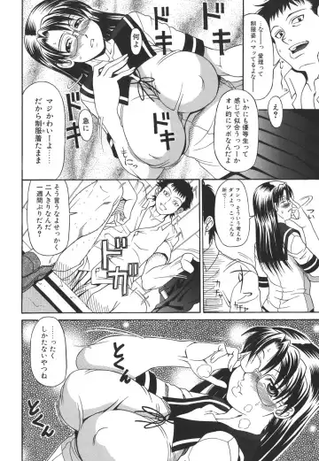 [Andou Hiroyuki] Pai Nuki Fhentai - Page 110