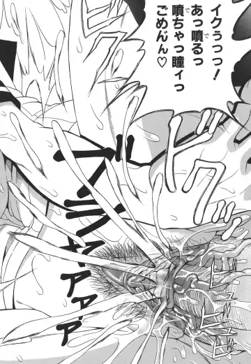 [Andou Hiroyuki] Pai Nuki Fhentai - Page 120