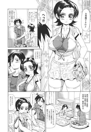 [Andou Hiroyuki] Pai Nuki Fhentai - Page 26