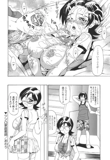 [Andou Hiroyuki] Pai Nuki Fhentai - Page 38