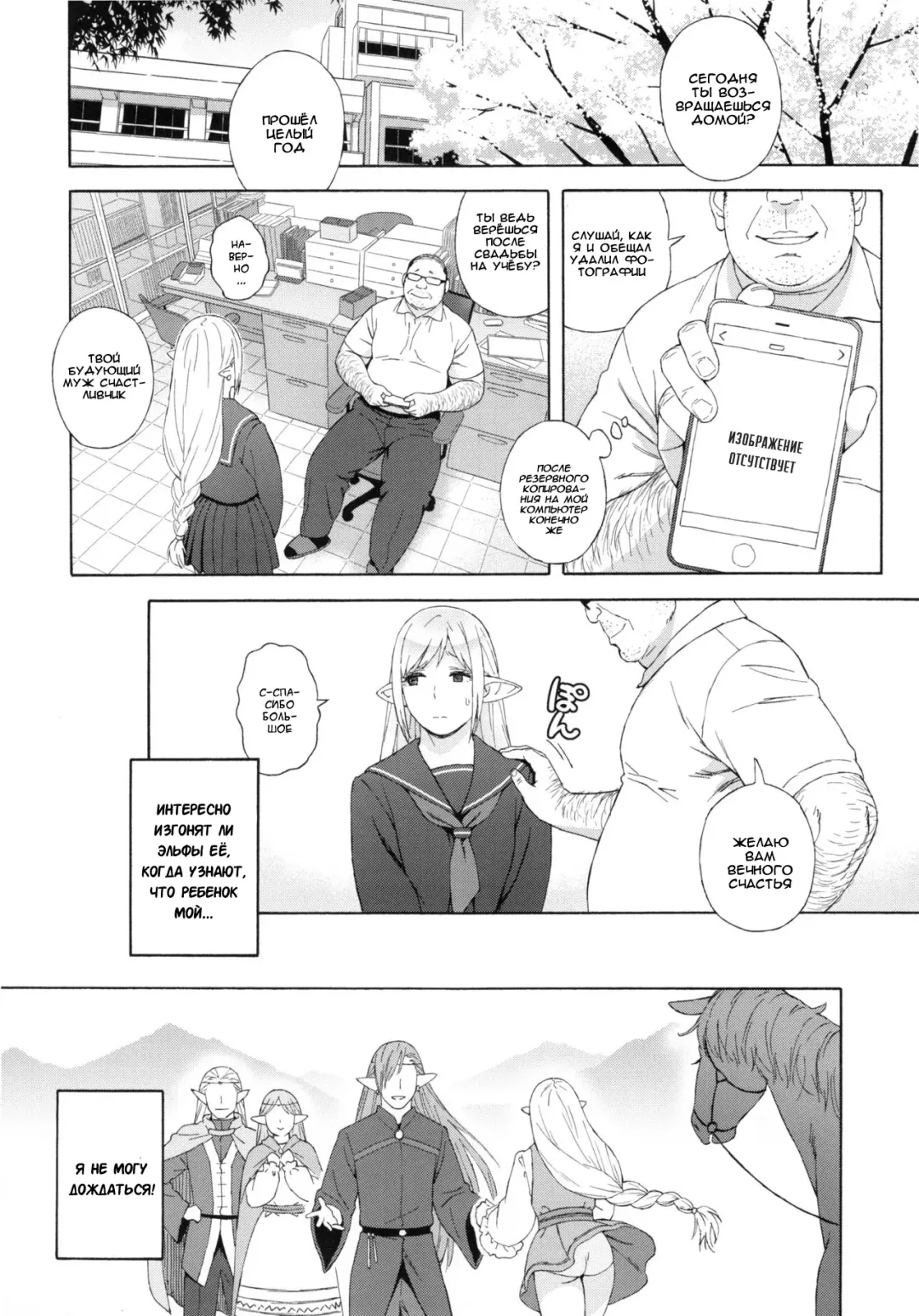 [Jingrock] Tenkousei JK Elf 3 Saishuushou -Houkago Yagai Jugyou- | Эльфиечка ученица по обмену из старшей школы 3 Fhentai - Page 27