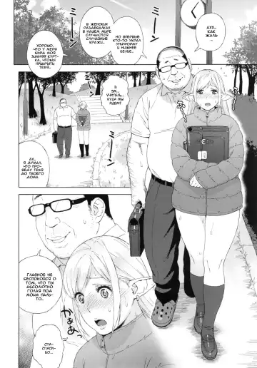 [Jingrock] Tenkousei JK Elf 3 Saishuushou -Houkago Yagai Jugyou- | Эльфиечка ученица по обмену из старшей школы 3 Fhentai - Page 5