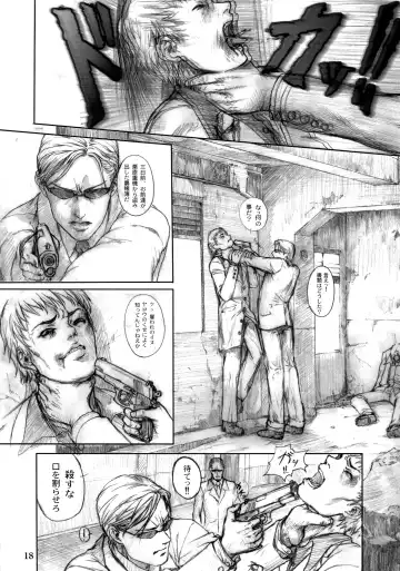 [Neo Black] Silent Butterfly 4th Fhentai - Page 18