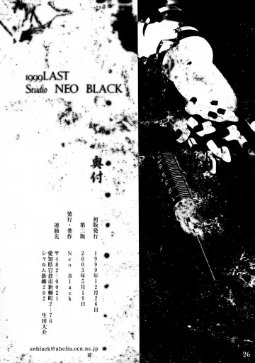 [Neo Black] Silent Butterfly 4th Fhentai - Page 26