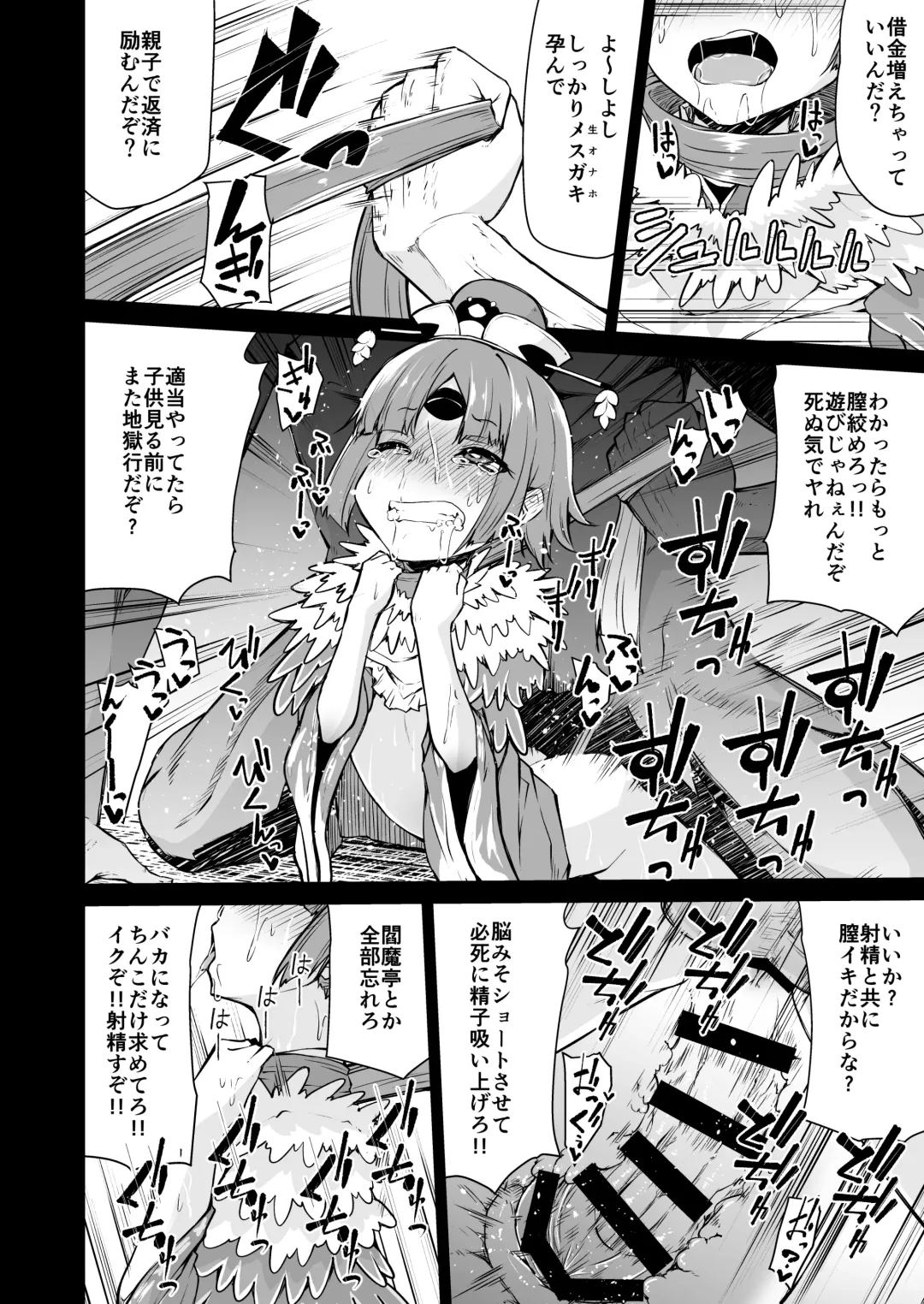 [Leafy] Benienma-chan no Shakkin Jigoku Fhentai - Page 18