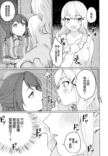 [Nochita Sin] Kimi to Kirakira | 與妳閃閃發光 Fhentai - Page 10