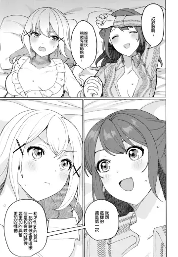 [Nochita Sin] Kimi to Kirakira | 與妳閃閃發光 Fhentai - Page 22