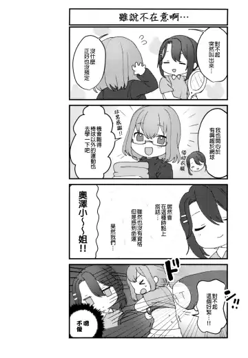 [Nochita Sin] Kimi to Kirakira | 與妳閃閃發光 Fhentai - Page 3