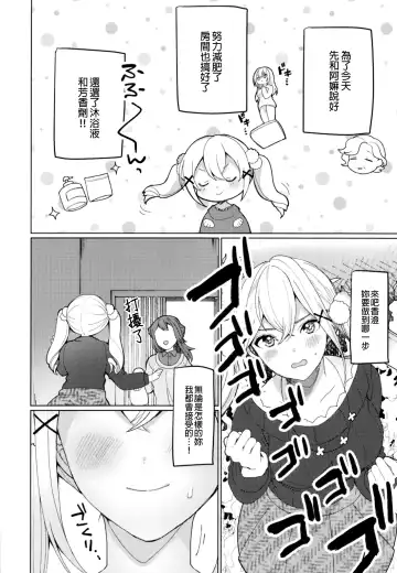 [Nochita Sin] Kimi to Kirakira | 與妳閃閃發光 Fhentai - Page 5