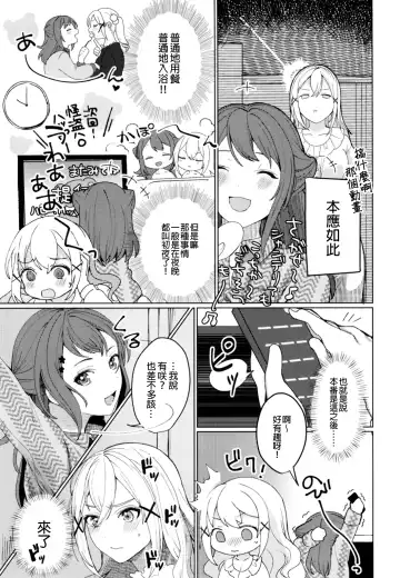 [Nochita Sin] Kimi to Kirakira | 與妳閃閃發光 Fhentai - Page 6